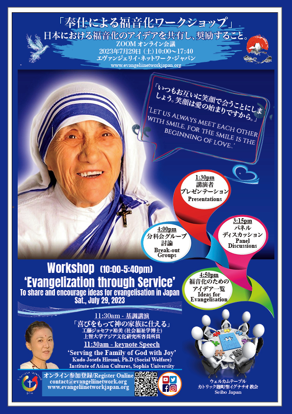 EWJ-1 2023 flyer