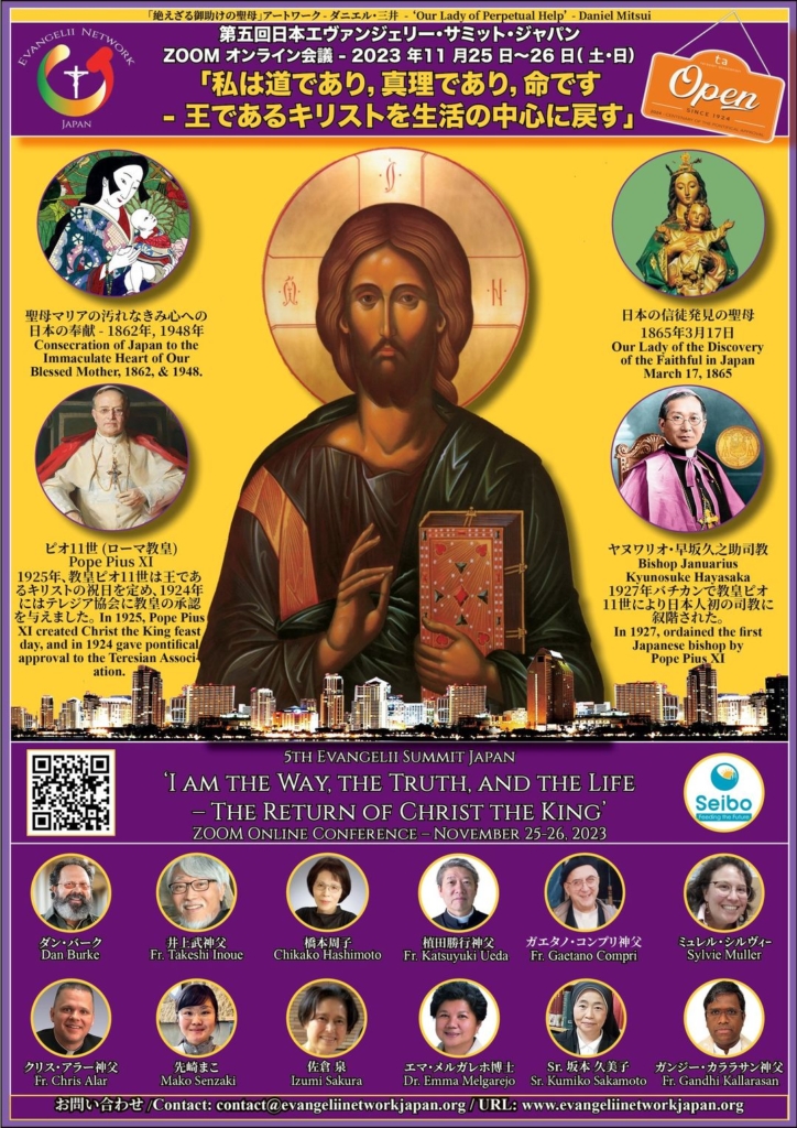 ESJ-5 2023 flyer