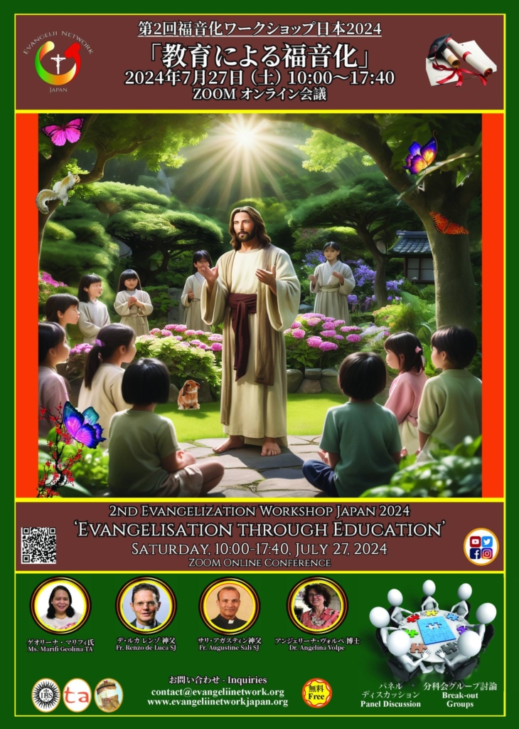 EWJ-2 2024 flyer