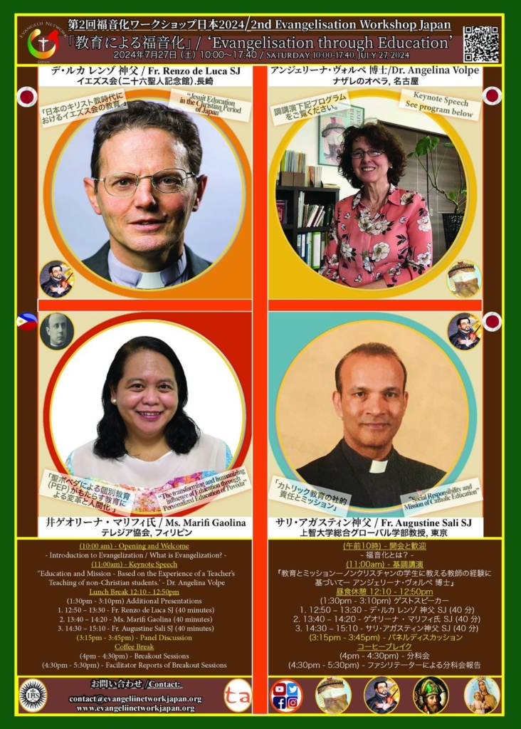EWJ-2 2024 programme