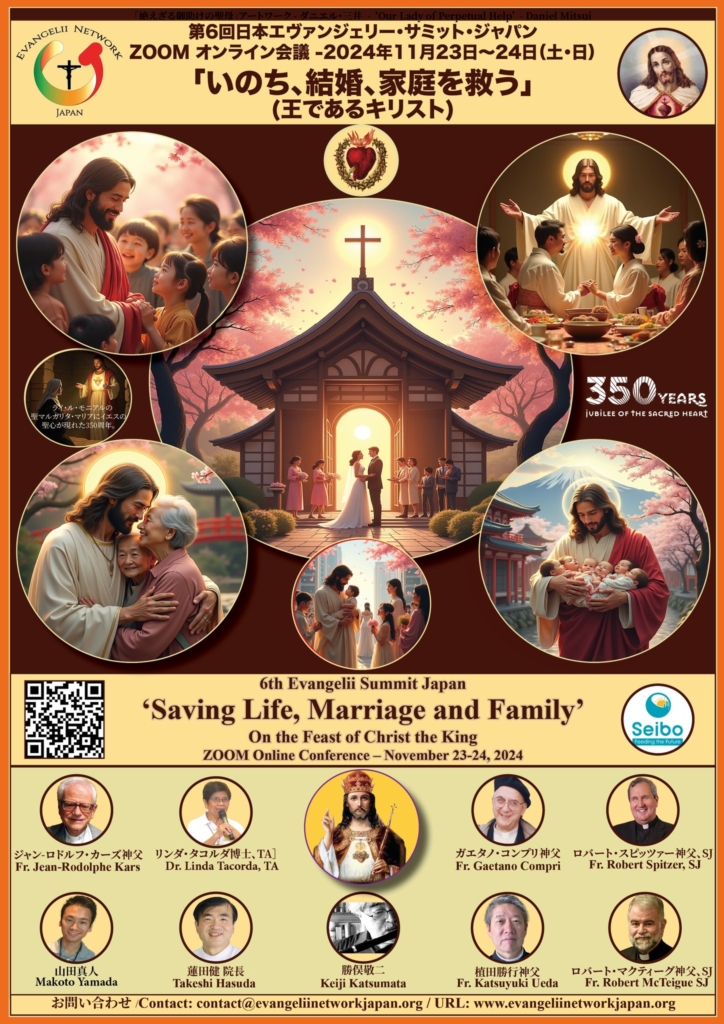 ESJ-6 2024 flyer