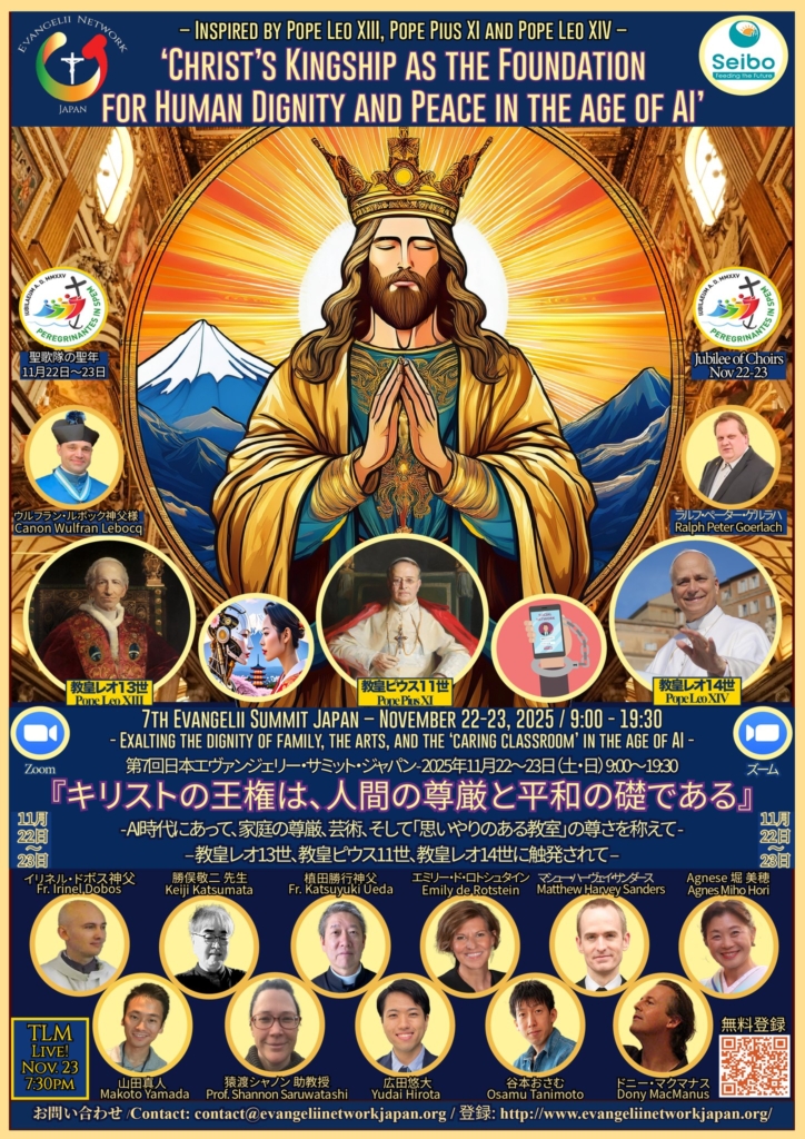 ESJ-7 2025 flyer