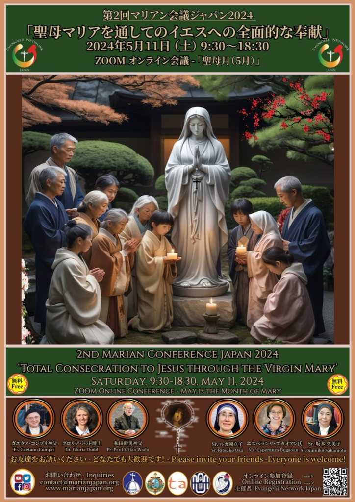 MCJ-2 2024 flyer