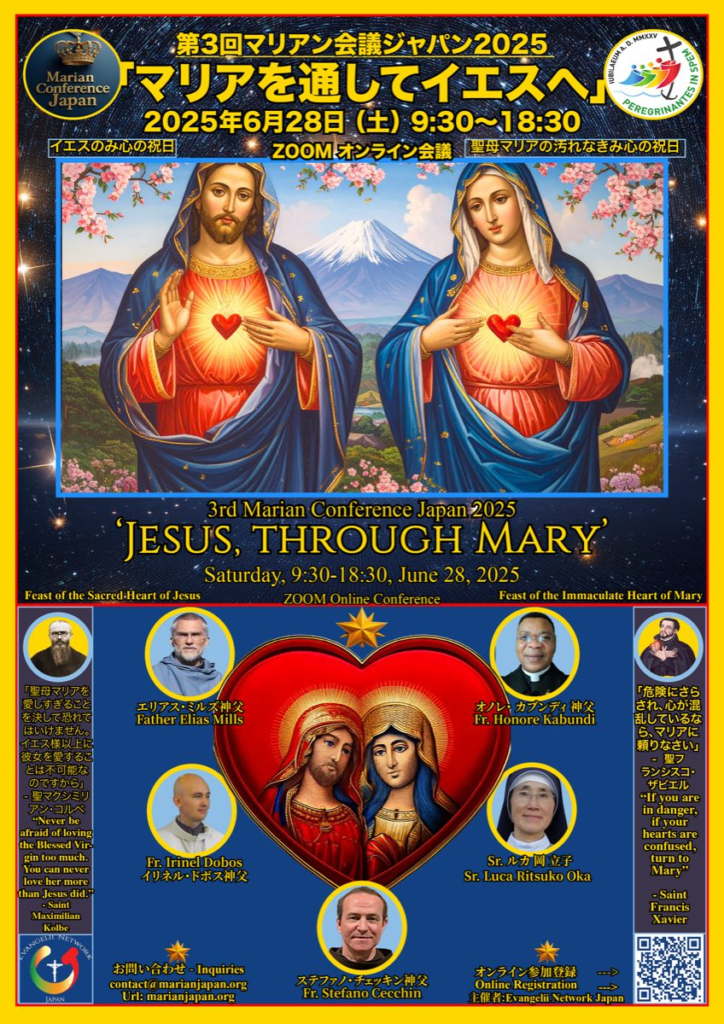 MCJ-3 2025 flyer