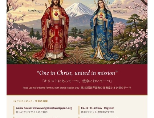 ENJ Newsletter No. 1 (18 October 2026) / ENJニュースレター第1号（2026年10月18日）