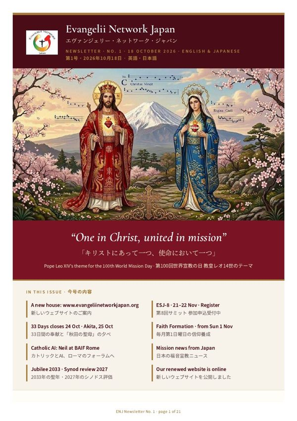 Cover of the Evangelii Network Japan newsletter No. 1, 18 October 2026